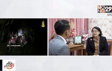​The Morning – นนทกฤชเจาะข่าวเช้า : กำลังใจให้ 13 ชีวิต