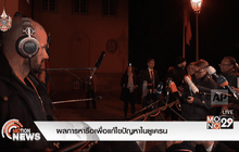 ผลการหารือเพื่อแก้ไขปัญหาในยูเครน