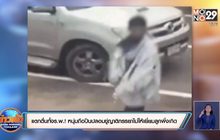 แตกตื่นทั้งร.พ.! หนุ่มถือปืนปลอมขู่ญาติภรรยาไม่ให้เยี่ยมลูกพึ่งเกิด