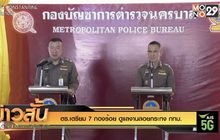 ตร.เตรียม 7 กองร้อย ดูแลงานลอยกระทง กทม.