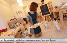 เปิดอาชีพเก๋ Dog food Stylist