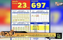 สสจ. ชลบุรี ประกาศพบผู้ติดเชื้อโควิดจากผับเพิ่ม 23 ราย