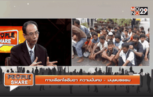 เมื่อ “มนุษยธรรม” กับ “ความมั่นคง” มีเส้นคั่นกลาง