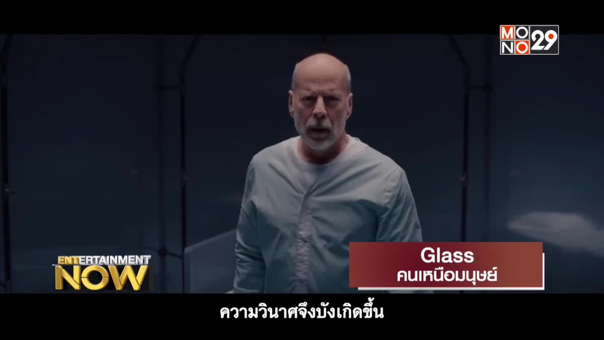 Movie Review : Glass คนเหนือมนุษย์