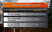 คลังชงภาษีที่ดินฯเข้าครม.เดือนส.ค.นี้