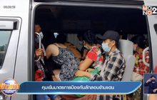 คุมเข้มมาตรการป้องกันลักลอบข้ามแดน