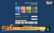 ไทยพบผู้ติดเชื้อโควิด-19 เพิ่ม 2 ราย