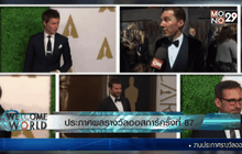 ประกาศผลรางวัลออสการ์ครั้งที่ 87