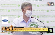 สั่งถอดรหัสพันธุกรรมรอบ “นราธิวาส” สกัดสายพันธุ์แอฟริกาใต้