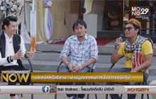 ยลเสน่ห์หนังอีสาน  ผ่านมุมมองคนทำหนังจากขอนแก่น ตอน 2