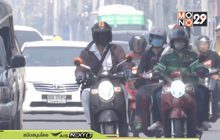 คุณภาพอากาศเชียงใหม่ยังเกินค่ามาตรฐาน