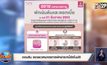 ออมสิน ขยายเวลามาตรการพักชำระหนี้อัตโนมัติ