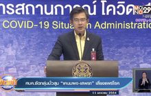 ศบค.ซัดกลุ่มมั่วสุม “เคนมผง-เสพยา” เสี่ยงแพร่โรค