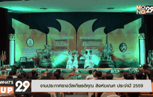 What’s up 29 06-04-59