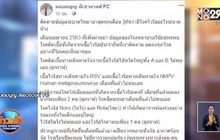“หมอมนูญ” เผยสถิติโรคไวรัสอื่นลดลงทุกโรค หลังคนลดกิจกรรม