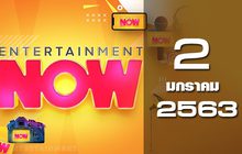Entertainment Now 02-01-63