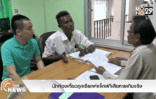 นักท่องเที่ยวถูกเรียกค่าเจ็ทสกีเสียหายเกินจริง