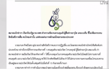 ทหารคุมตัวนักข่าวอาวุโส  