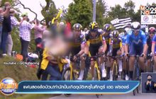 แฟนสองล้อป่วน!ทำนักปั่นเกิดอุบัติเหตุในศึกตูร์ เดอ ฟรองซ์