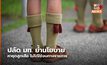 ปลัด มท. ย้ำนโยบายหาชุดลูกเสือ ไม่ได้ใช้งบทางราชการ