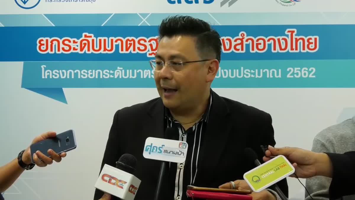 สสว. ผนึกกำลัง อย. และ Central Lab Thai หนุน SMEs ไทย  จัดโครงการยกระดับมาตรฐานสินค้า ยกระดับสินค้าปลอดภัย สู่ชุมชน