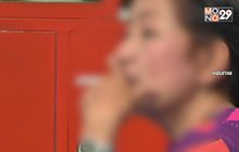 สูบบุหรี่ในที่สาธารณะปรับครึ่งหมื่น
