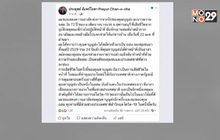 นายกฯ โพสต์อาลัย อสม.ถูกรถชนเสียชีวิตขณะปฏิบัติงาน