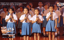 แถลงข่าวฉลอง ๖๐ ปี โรงเรียนจิตรลดา