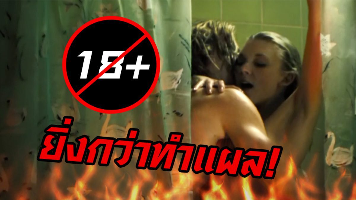 (18+) เมื่อบาดแผลไม่เป็นอุปสรรคของนักแข่ง