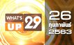 What’s Up 29 26-02-63