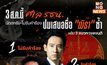 3 ส.ค.นี้ ศาล รธน.นัดถกรับ-ไม่รับคำร้อง ปมเสนอชื่อ “พิธา” ซ้ำ