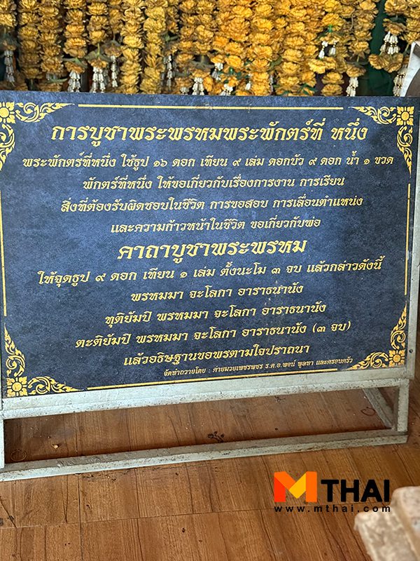 การขอพร