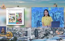 สำรวจเทรนด์ค้นหา “กูเกิล เทรนดส์ – ทวิตเตอร์” 04-07-62