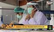 ผลตรวจ 102 ราย ที่สัมผัสสาวติดโควิดไม่พบเชื้อ
