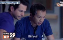 รับชมซีรีส์ “The Night Shift ทีมแพทย์สยบคืนวิกฤติ ปี 2” แบบรวดเดียวจบ ครบทุกตอนที่ MONOMAX