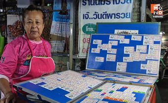 แผงหวยชัยนาทงดรับสแกนจ่าย ยังกังวลหวั่นโดนอายัดบัญชี
