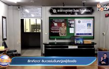 สีกากีฉาว! สิบเวรข่มขืนหญิงผู้ต้องขัง