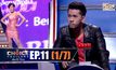 THE CHOICE THAILAND เลือกได้ให้เดต EP.11 [1/7]
