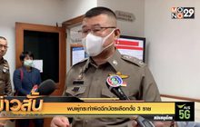 พบผู้กระทำผิดฉีกบัตรเลือกตั้ง 3 ราย