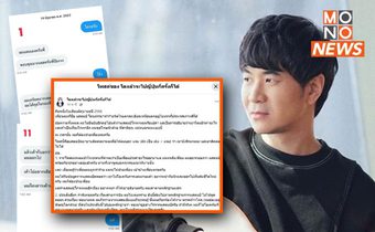 เพื่อนสนิทแฉรอบ 2! เผยแชทแสตมป์ระบายใจที่เกาหลี คิดถึงแจมมาก