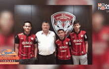 กิเลนผยองดึง “เมสซี่เจ” เสริมแกร่ง