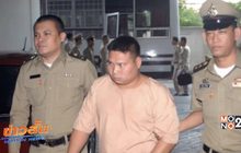 ยกฟ้อง “มือปืนป๊อปคอร์น”ยิงใส่กลุ่ม นปช.