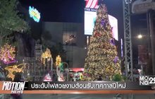 Motion News Break 2 (31-12-59)