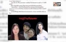 “ปารีณา” จวก “ก้อย อรัชพร” โหนนายกฯ ดัง