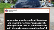 เอฟซี ‘กัน จอมพลัง‘ แห่ขอซื้อรถกระบะคันใหม่ให้ลุงป้า