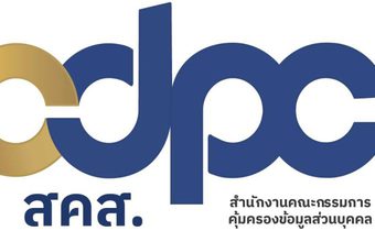 PDPC ติวเข้มนักธุรกิจออนไลน์ ฟรี!!  ด้านจัดเก็บข้อมูลลูกค้าให้ถูกต้องตามหลัก PDPA หยุดการรั่วไหลและการละเมิดข้อมูลส่วนบุคคล