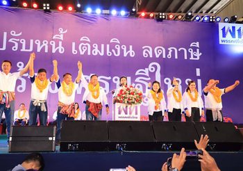 เลือกตั้ง62 : เพื่อไทยปราศรัยใหญ่ที่อุดรธานี ประชาชนร่วมฟังกว่าหมื่นคน