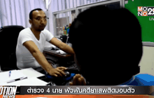 ตำรวจ 4 นาย พัวพันคดียาเสพติดมอบตัว