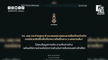 ทบ.แจงชัด รพ.ค่ายสุรนารี ไม่พบข้อมูลเด็กสวมสิทธิ์