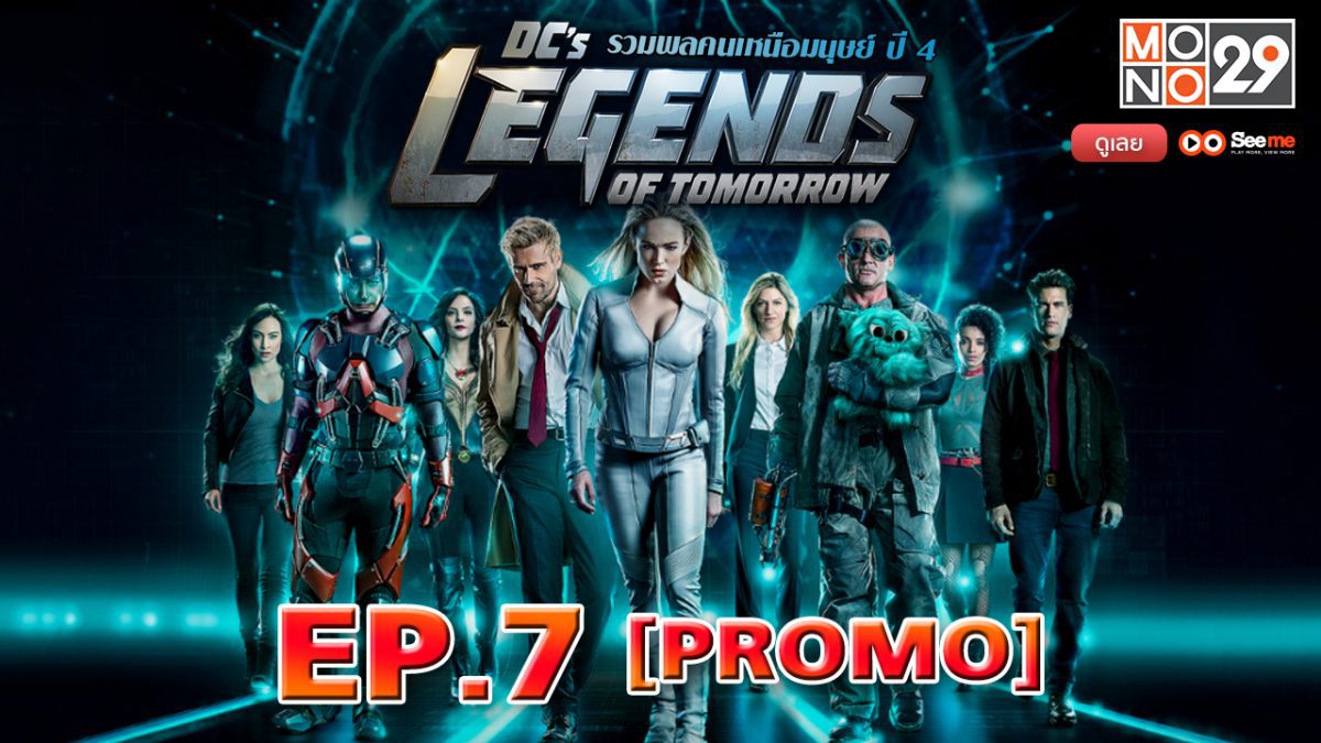 DC's Legends of Tomorrow รวมพลคนเหนือมนุษย์ ปี 4 EP.7 [PROMO]